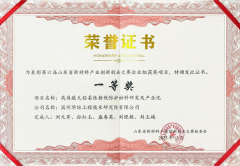 公司在省新材料產(chǎn)業(yè)創(chuàng)新