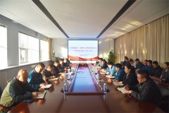 公司召開學(xué)習(xí)黨的二十屆