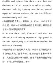 中国特殊医学用途配方食品行业市场发展现状与产品研究报告